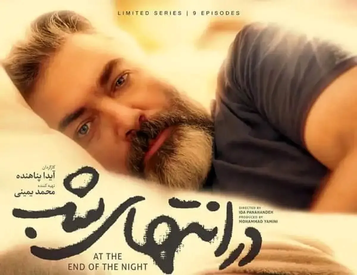 تاریخ پخش سریال جدید پارسا پیروزفر / عکس