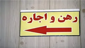 اجاره های بدون ضابطه!/سقف ۲۵ درصد اجاره مسکن چگونه محاسبه می شود؟