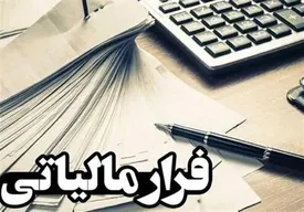 فرار مالیاتی در گلستان به ارزش ۱۱ هزار میلیارد تومان شناسایی شد