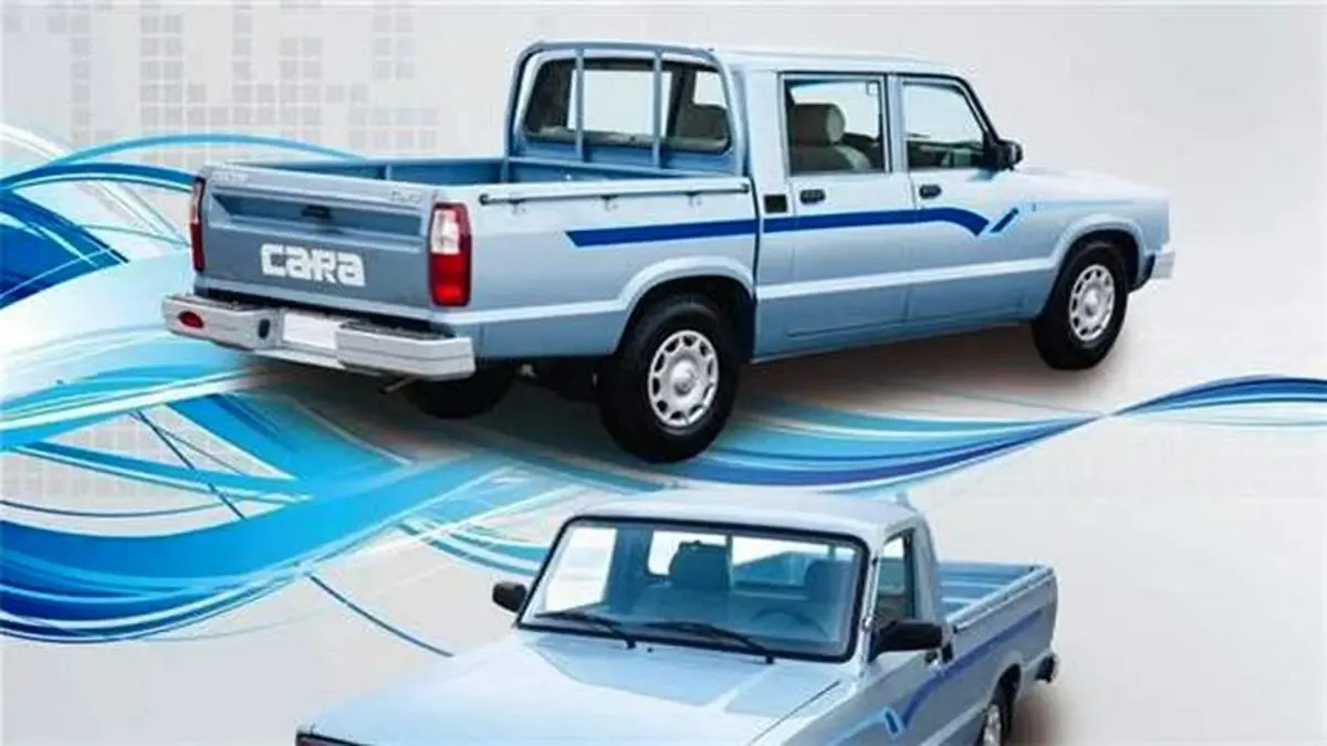 برنامه جدید عرضه وانت کارا در بورس کالا/ شرایط خرید