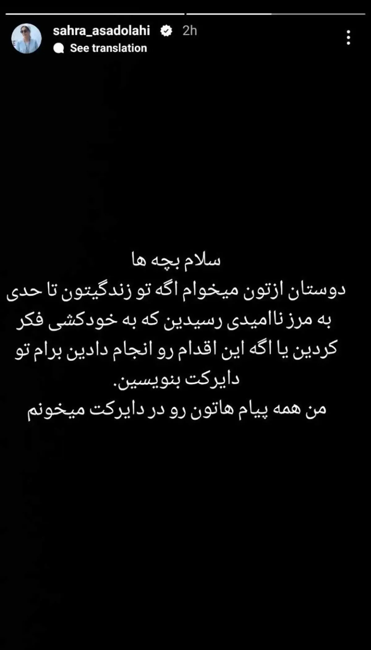 بازیگر زن جوان کشور در فکر خودکشی است؟