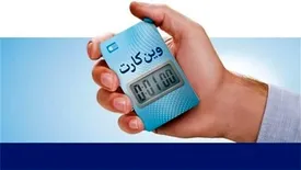 برندگان خوششانس وینکارت فصل بهار معرفی شدند