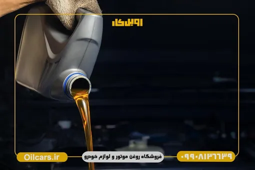 خرید روغن هیدرولیک اصل از فروشگاه معتبر اویل کار