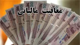 معافیت صنعت بیمه از پرداخت مالیات سود سپرده های بانکی