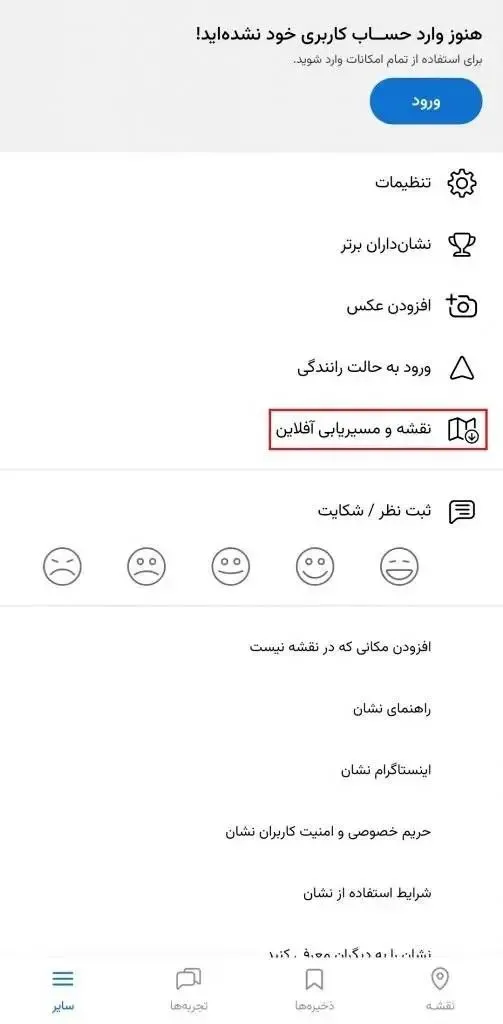 مسیریابی
