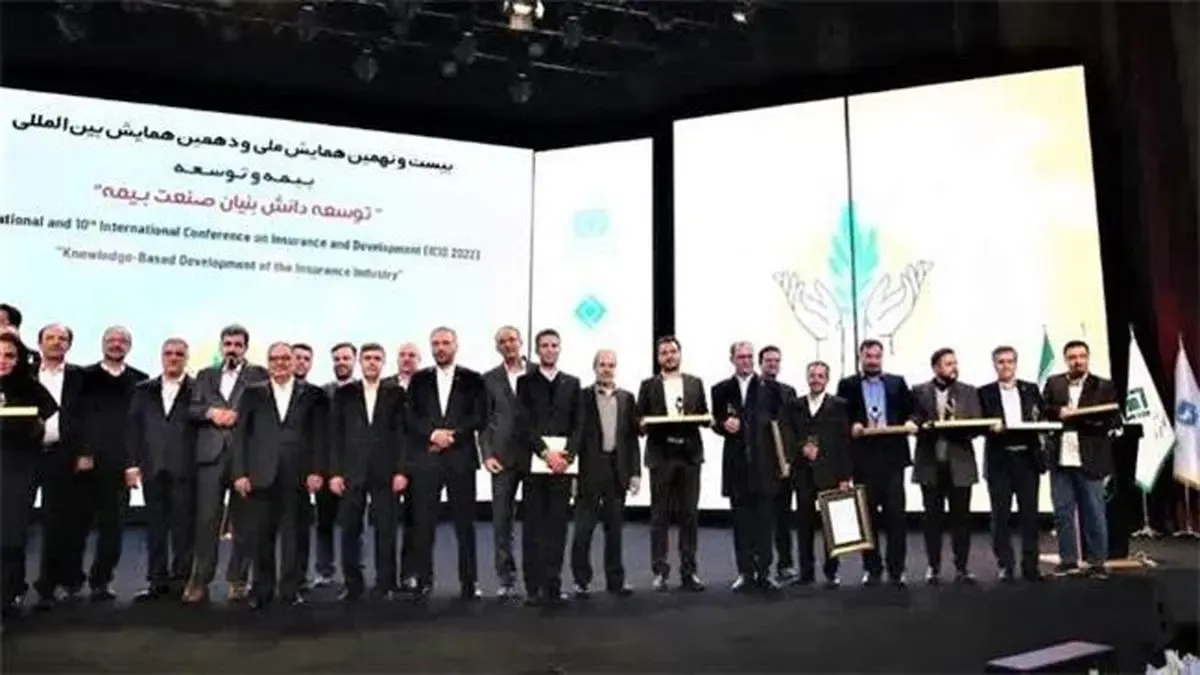 در آیین اختتامیه بیست ‌و‌ نهمین همایش بیمه و ‌توسعه از مدیران و کارکنان برتر بیمه ایران تقدیر شد
