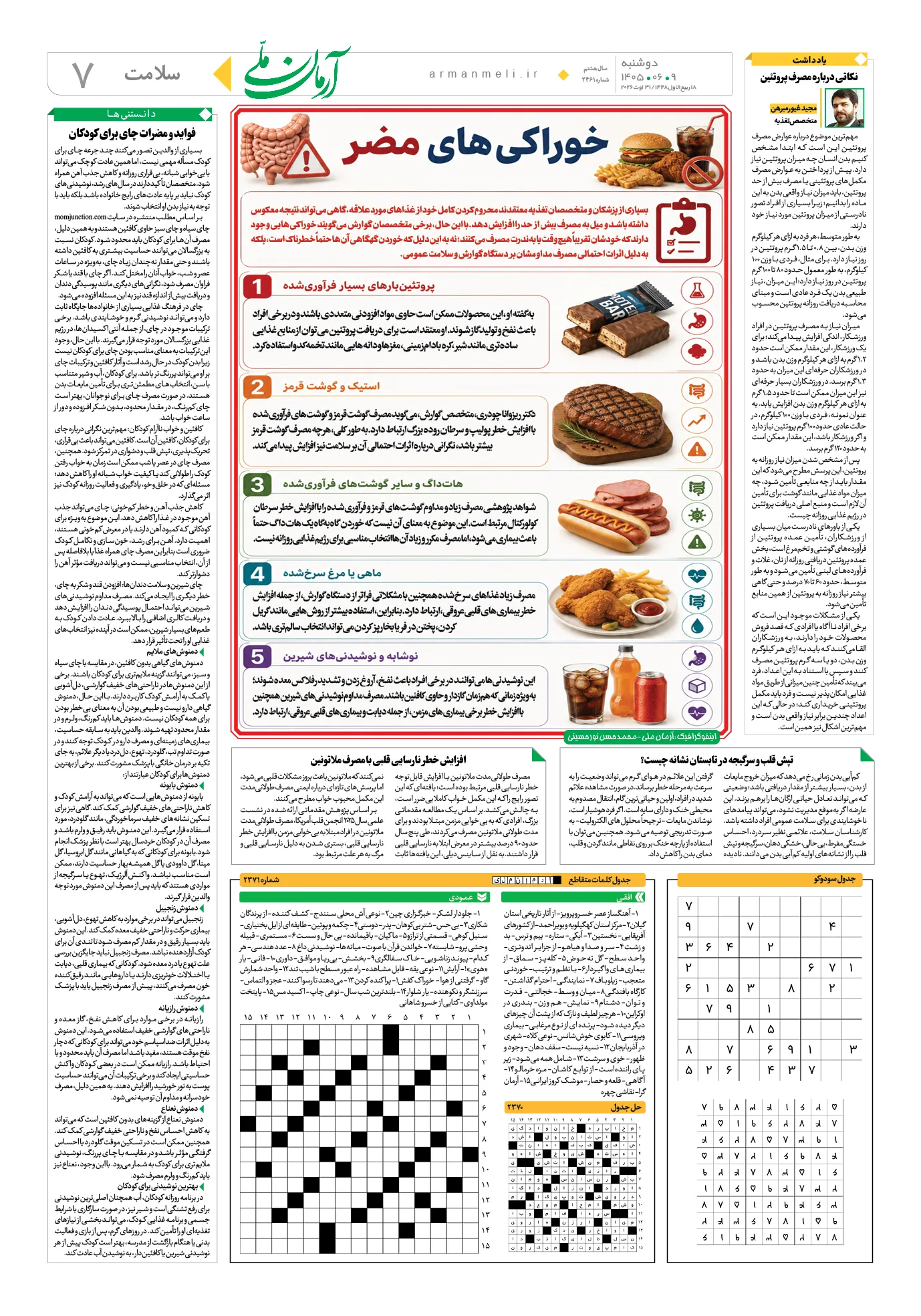 ص7