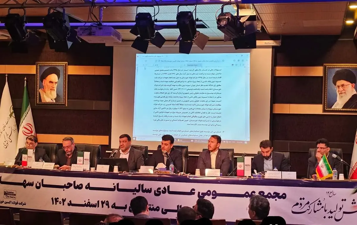 تجلی‌ افتخار و ارزش‌آفرینی فولاد اکسین در مجمع عمومی سالیانه این شرکت