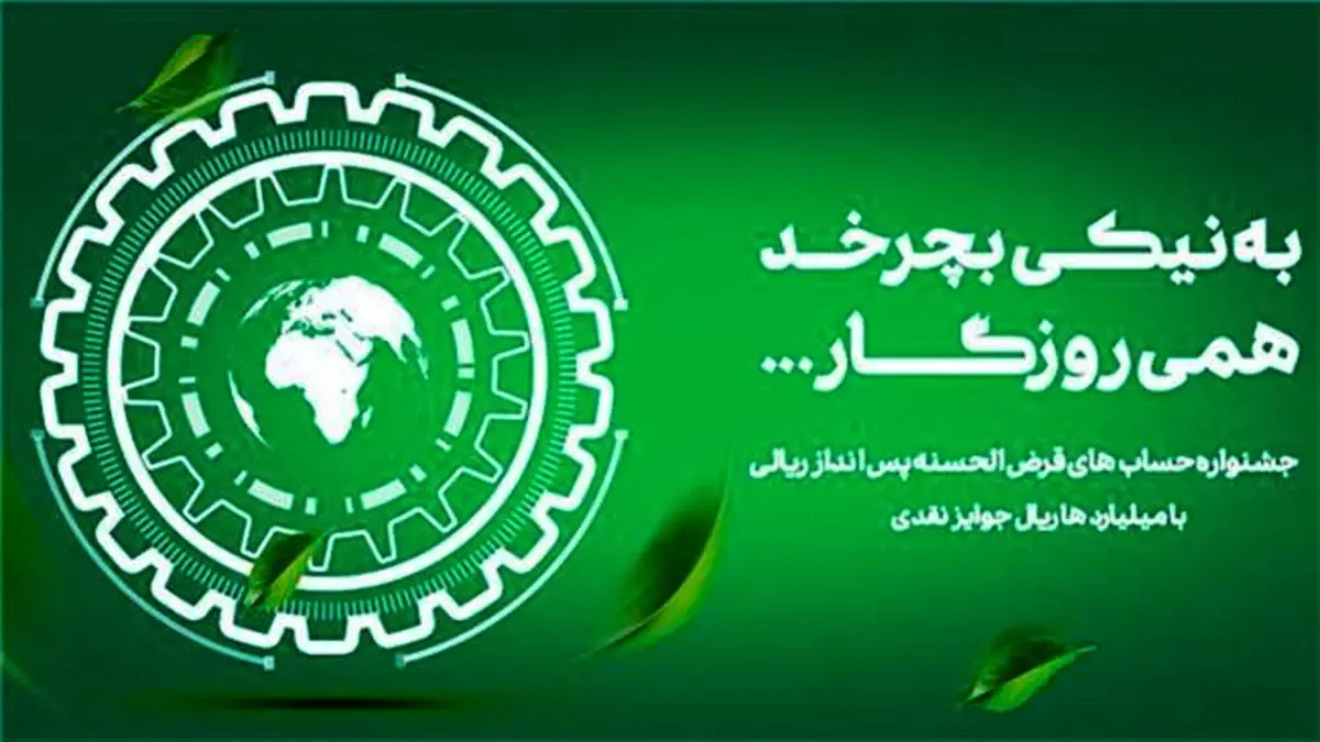 جشنواره نیک آفرین به ایستگاه پایانی رسید