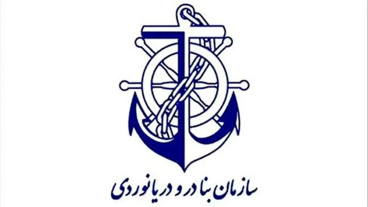 آگهی فراخوان ارزیابی كیفی مناقصه  سیستم نظارت تصویری بندر انزلی (شماره سامانه ستاد :۲۰۰۱۰۰۳۲۹۲۰۰۰۰۵3 )