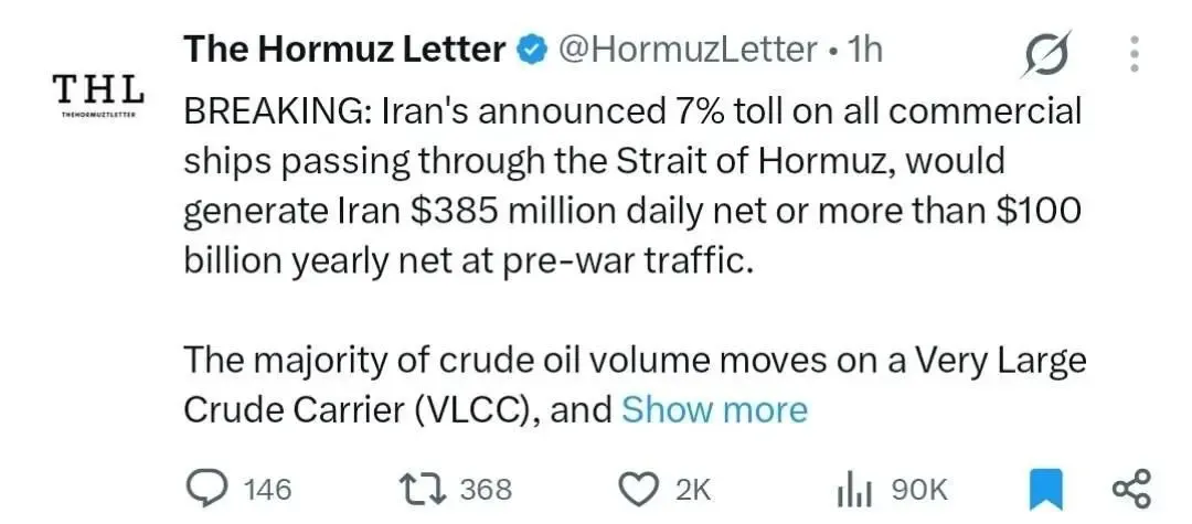 تنگه هرمز
