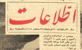 ببینید | شکل قدیمیترین روزنامه ایران عوض شد