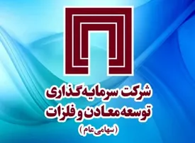 عملکرد گروه سرمایه‌گذاری توسعه معادن و فلزات، فراتر از پیش‌‌بینی‌ها