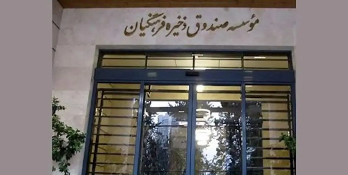 سهام ارزش مالکانه چیست؟/ کدام گروه فرهنگیان دریافت کرده‌اند؟