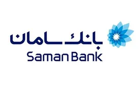 رونمایی از خدمات گروه مالی سامان برای نوروز 1402