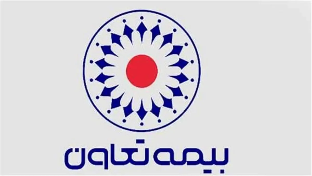 مدیران بیمه تعاون از برنامه ها و عملکرد خود گفتند