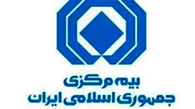 در روند خدمات رسانی به بیمه گذاران خللی ایجاد نشود