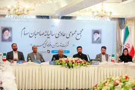 مجمع‌عمومی سالانه شرکت توسعه آهن و ‌فولاد گل‌گهر برگزار شد