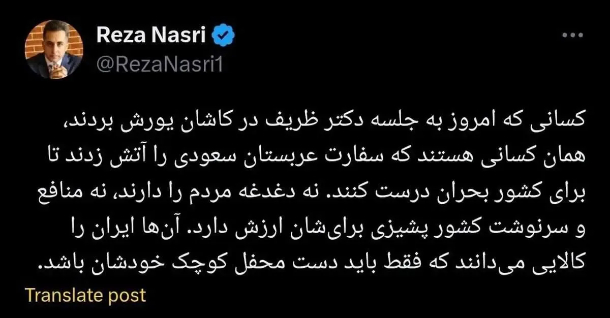 چه کسانی به نشست ظریف در کاشان یورش بردند؟