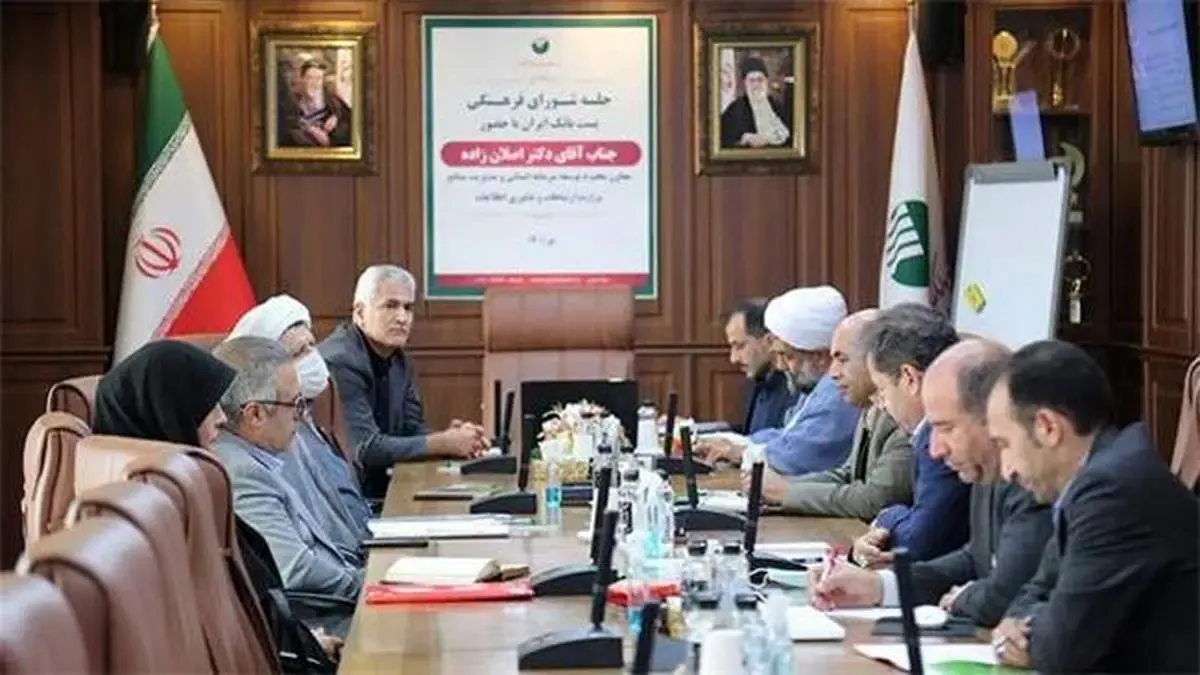 دومین جلسه شورای فرهنگی پست بانک ایران برگزار شد