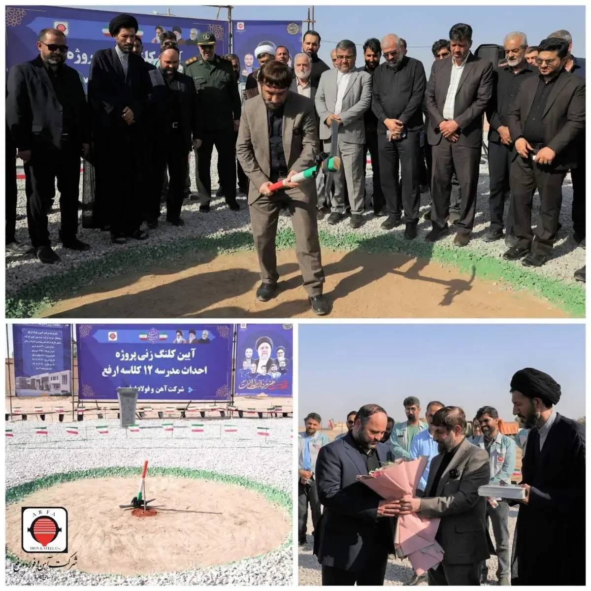 کلنگ احداث مدرسه ۱۲ کلاسه ارفع به زمین زده شد