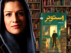 «استونر» بدون قهرمان جهانی شد