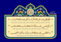 دعای روز چهارم ماه رمضان