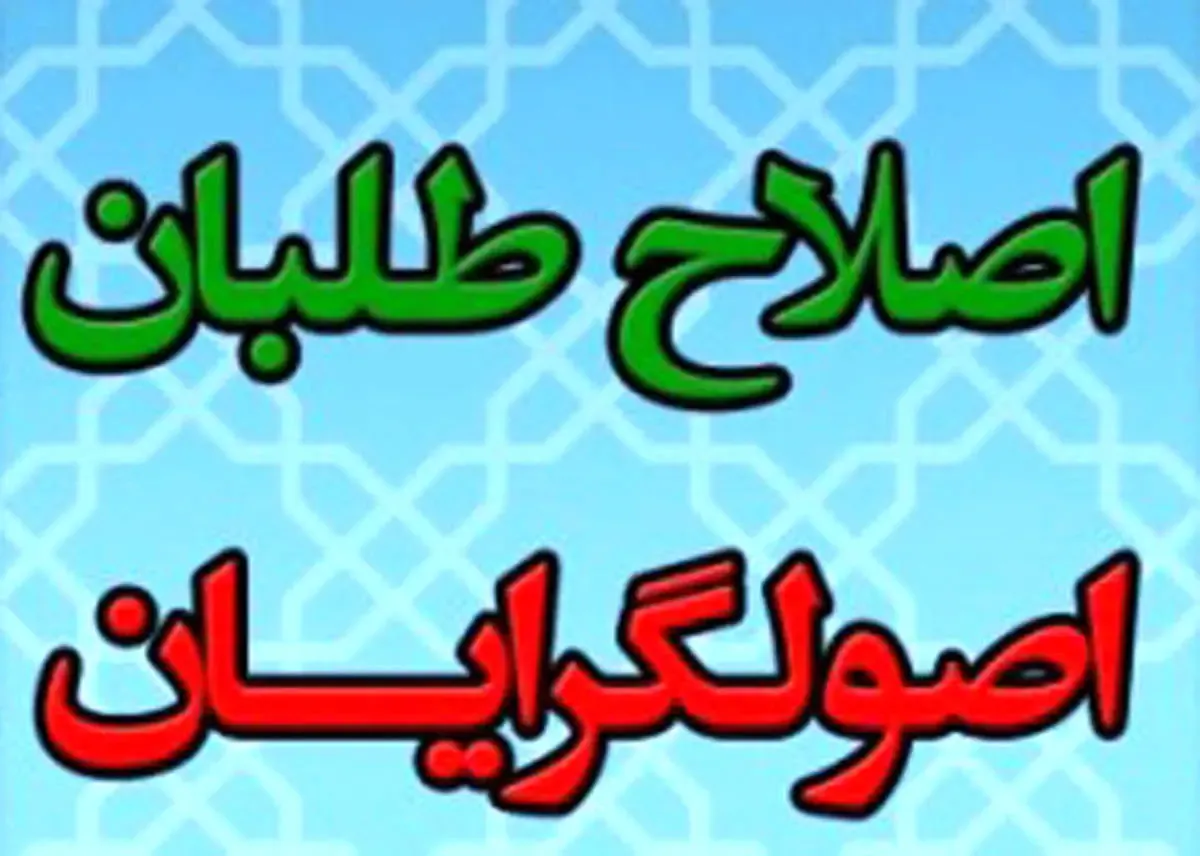 حضور اصلاح‌طلبان آرزوی اصولگرایان میانه‌رو