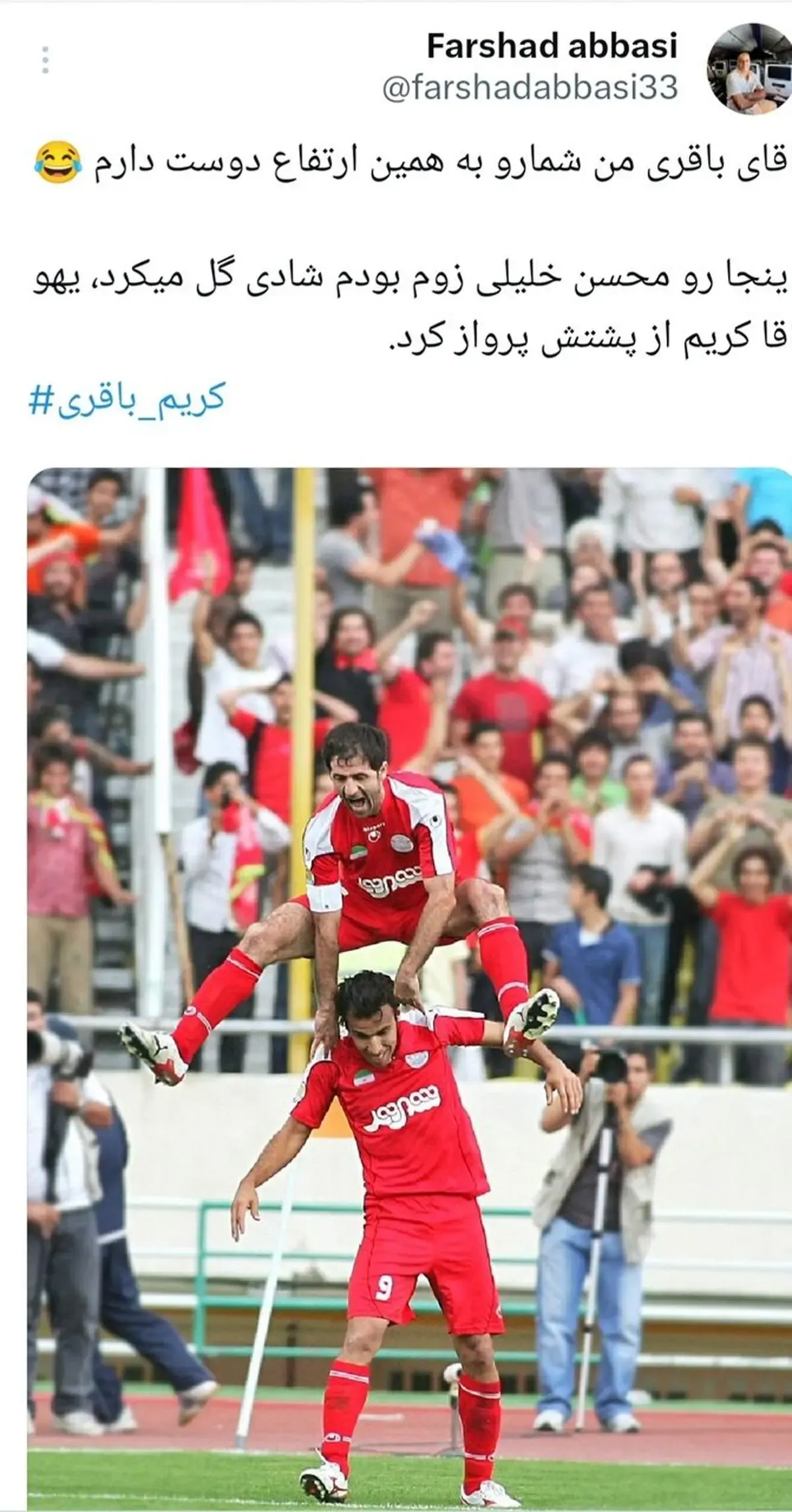 کریم باقری پرواز کرد