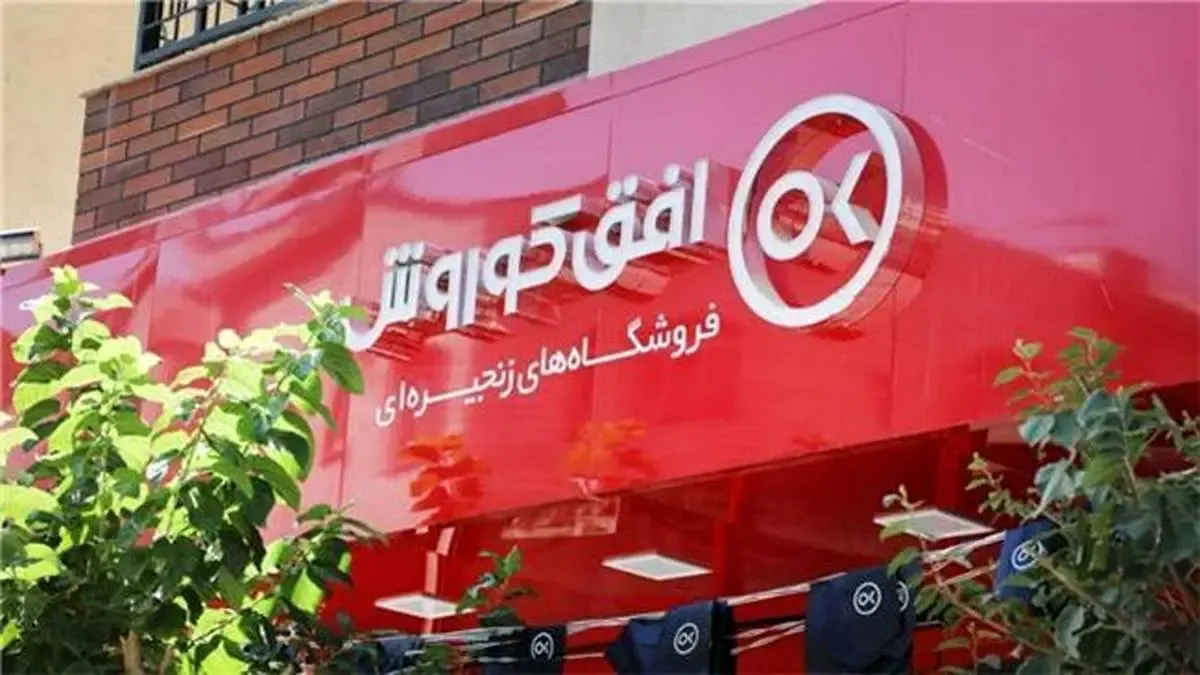 خرید کالا به شکل اقساط ویژه بازنشستگان کشوری/  نسیه داده می شود