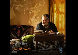 مهران مدیری، رمال می شود