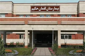 جزئیات جدید درباره آتش سوزی در یک بیمارستان تهران