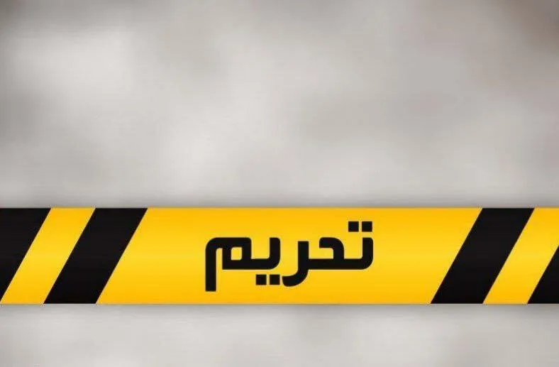 جزئیات تحریم‌های جدید آمریکا علیه ایران