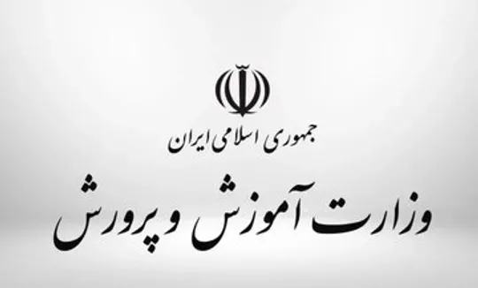 مدارس تا پایان سال مجازی شد