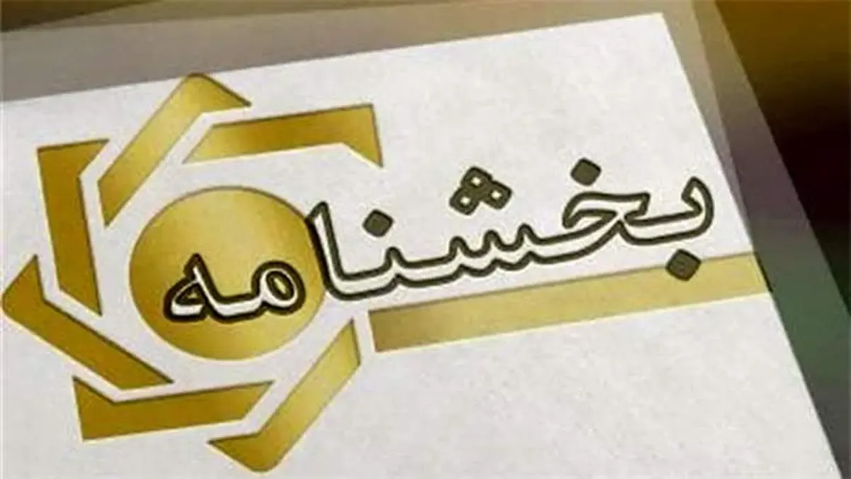 پست بانک ایران ابلاغ کرد؛ بخشنامه‌ اخذ ضمانت نامه ریالی بانکی به عنوان وثیقه وجه التزام تضمین ارائه پروانه ترخیص کالا