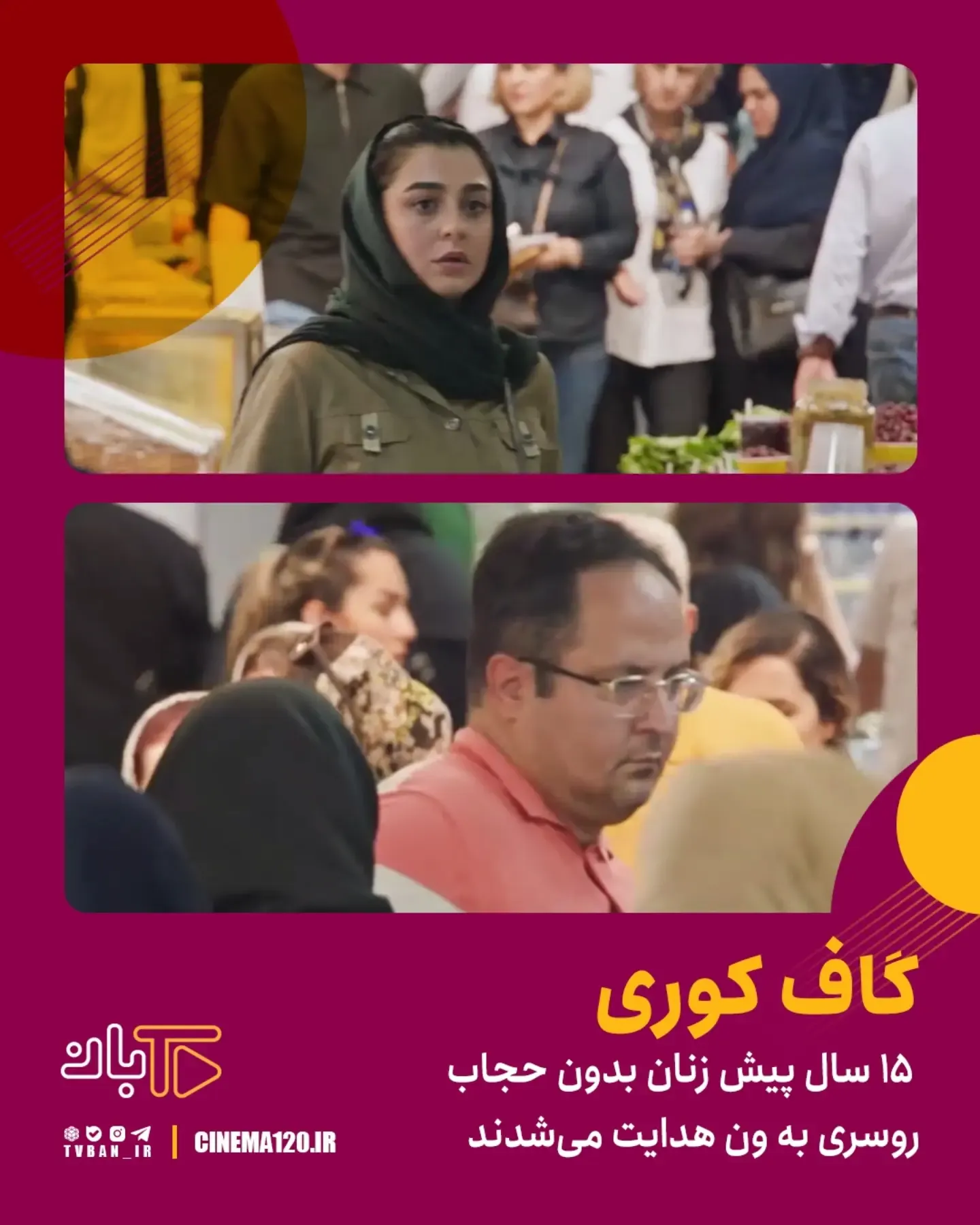 سریال کوری سریال کوری