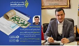 نقش بانک قرض‌الحسنه مهر ایران، راهبری اکوسیستم قرض‌الحسنه خواهد بود