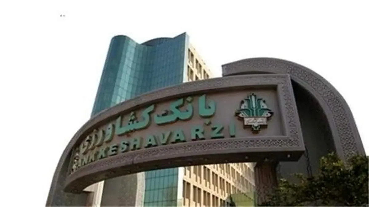 پرداخت 88 درصد از تسهیلات بانک کشاورزی به صورت تخصصی در بخش کشاورزی