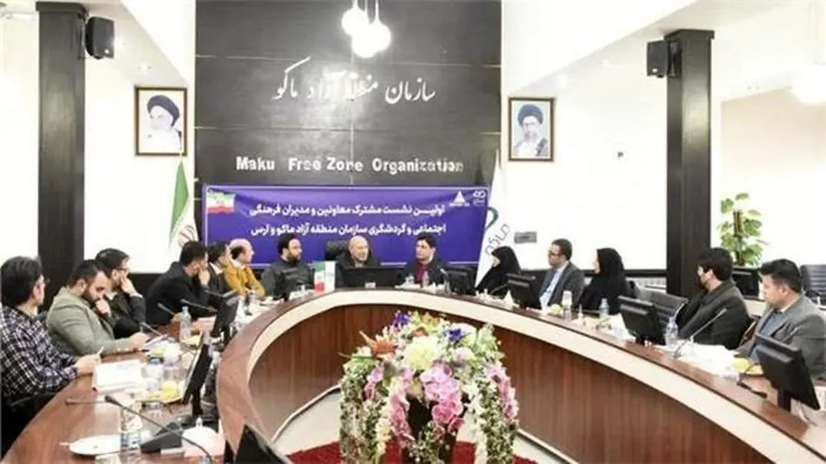 ایجاد گردشگری ترکیبی بین ارس و ماکو / براجرای رویدادهای مشترک توافق شد