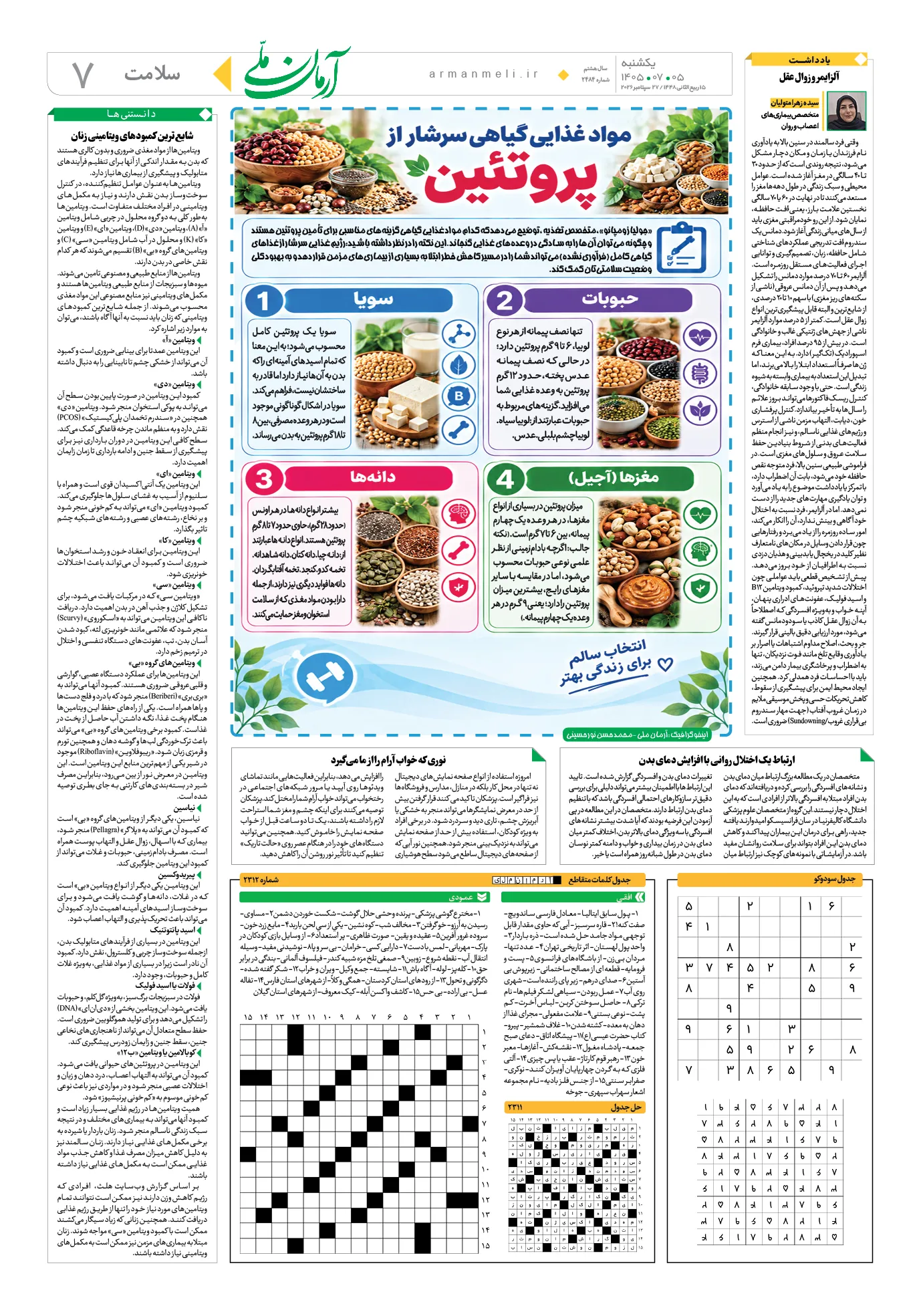 ص7