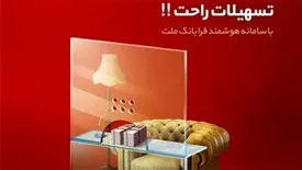 فرابانک ملت 10 هزارتایی شد