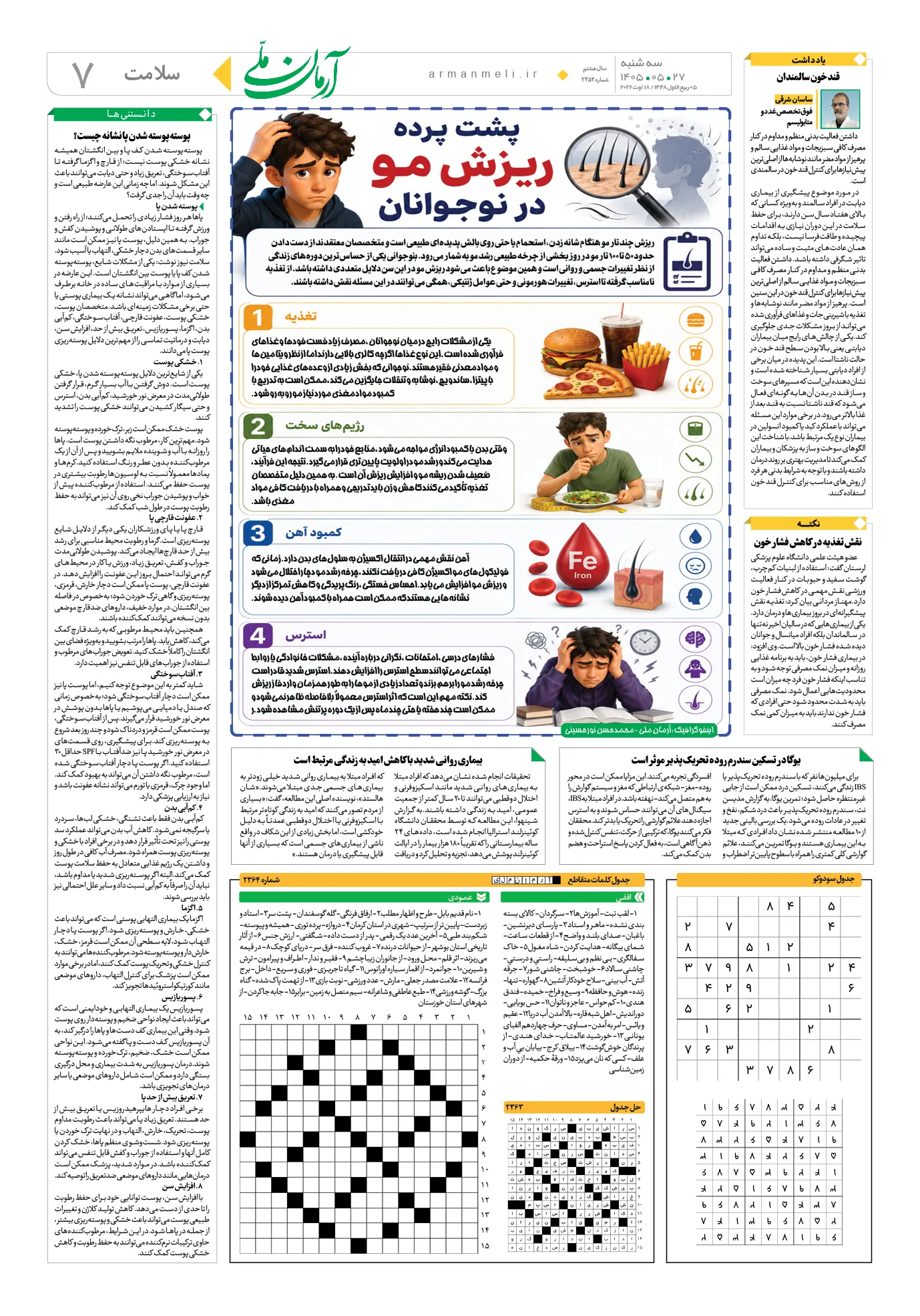 ص7
