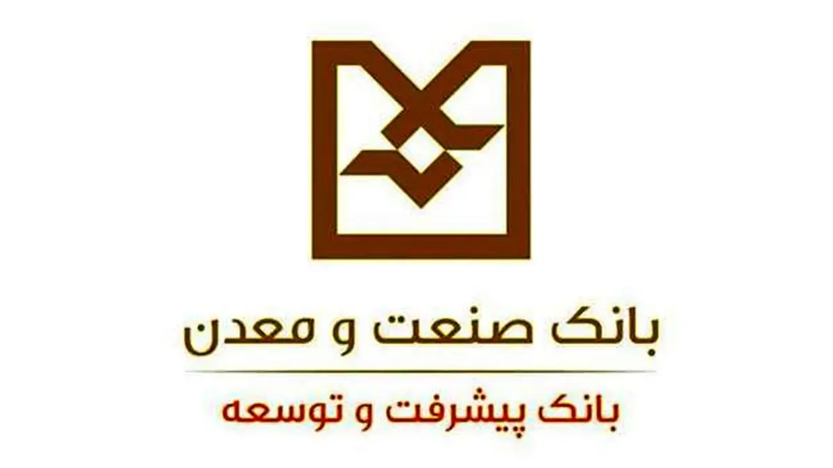 مدیرعامل بانك صنعت و معدن به چابهار سفر می كند