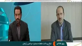 دستمزد ایام بارداری بیمه شدگان تامین اجتماعی ماهانه پرداخت می شود/ 72 هزار بیمه شده زن سال گذشته از غرامت ایام بارداری استفاده کردند