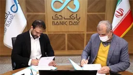 بانک دی به مخترعان کشور تسهیلات می‌دهد