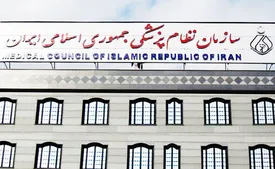 بیانیه شورای عالی نظام پزشکی درباره حوادث اخیر کشور