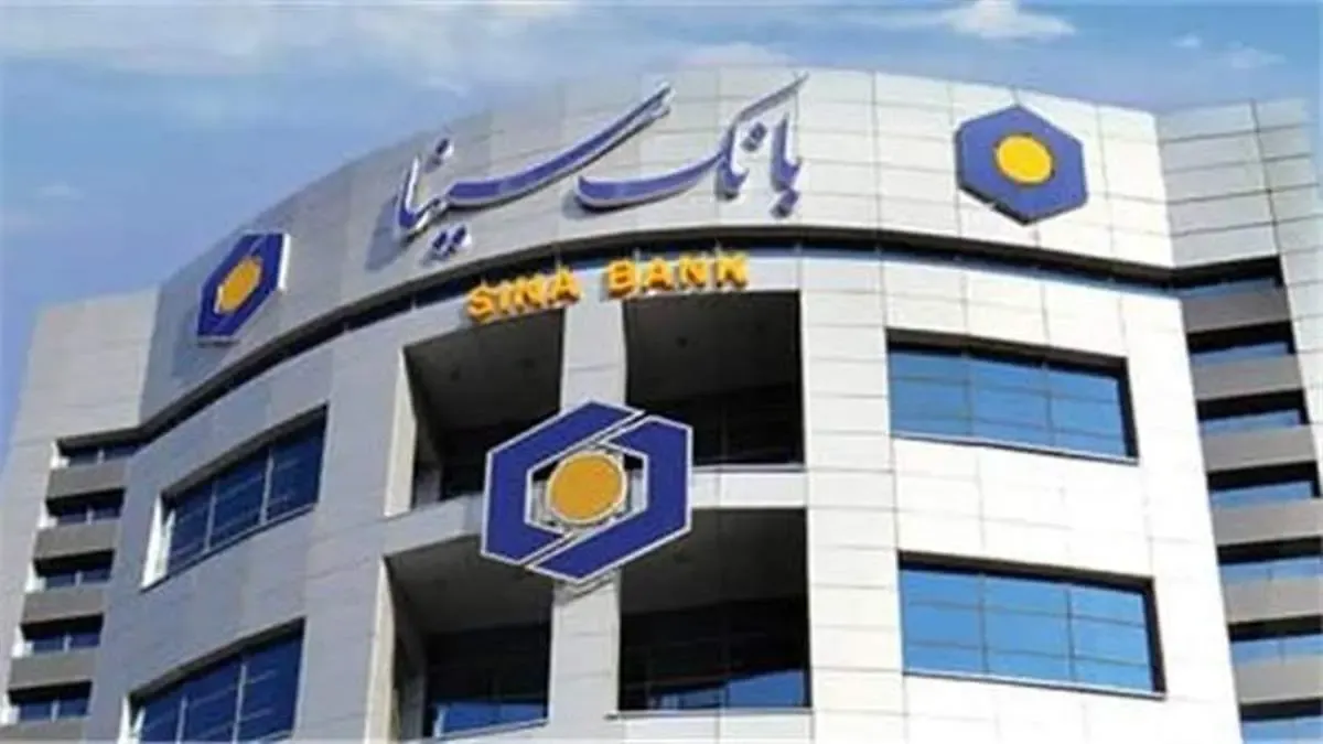 واگذاری پرتفوی سهام ۳۹۳۰ میلیارد ریالی به بانک سینا