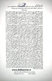 رای نهایی دادگاه مهدی تاج؛  تایید حکم جریمه نقدی و شلاق / سند