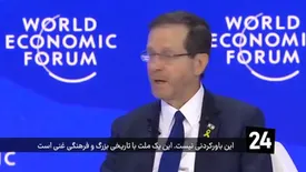 پاسخ محکم ظریف به رئیس اسرائیل/ به جای داووس باید به لاهه می رفتید/ ببینید