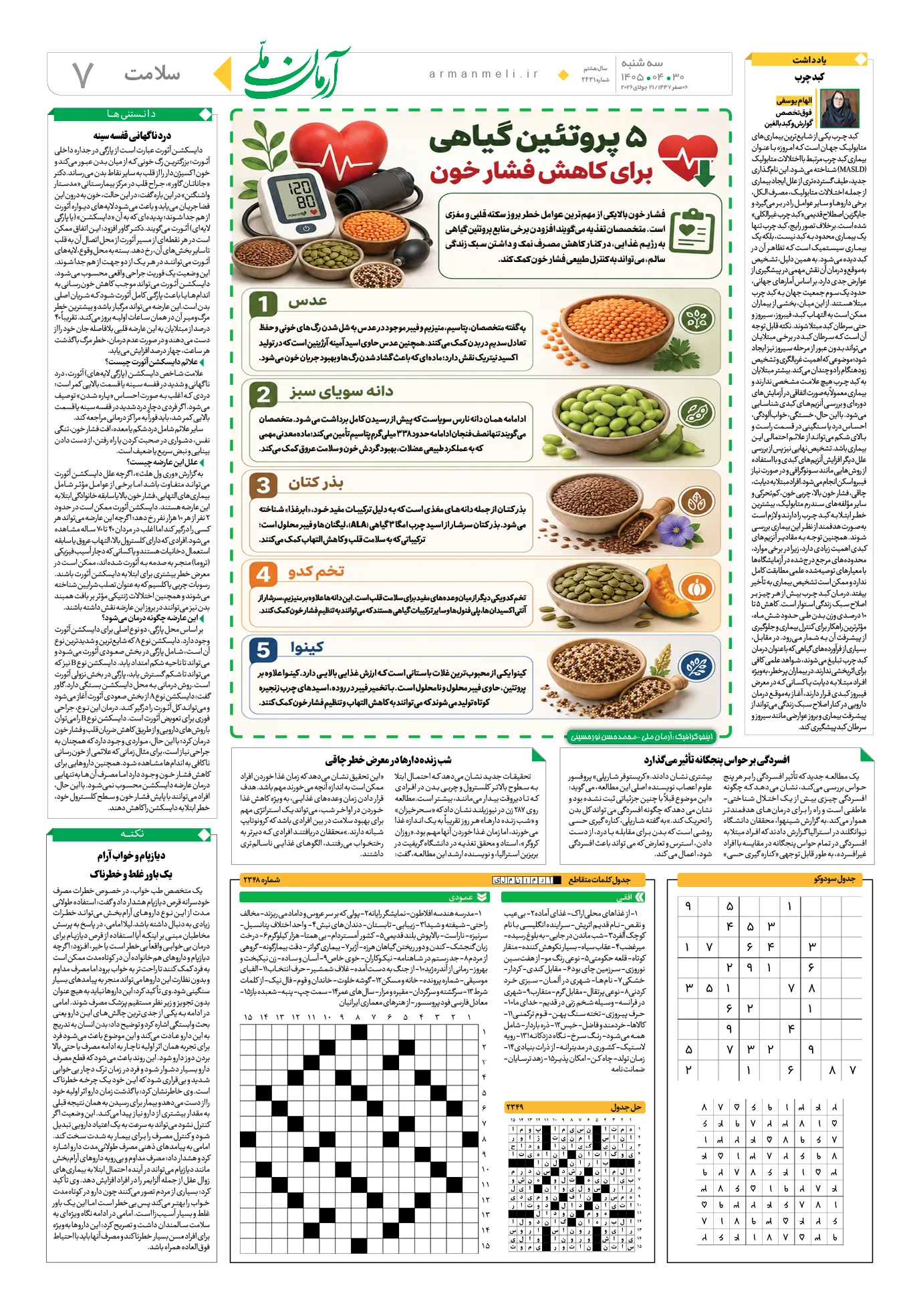 ص7